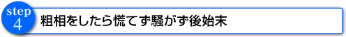 広島県呉市